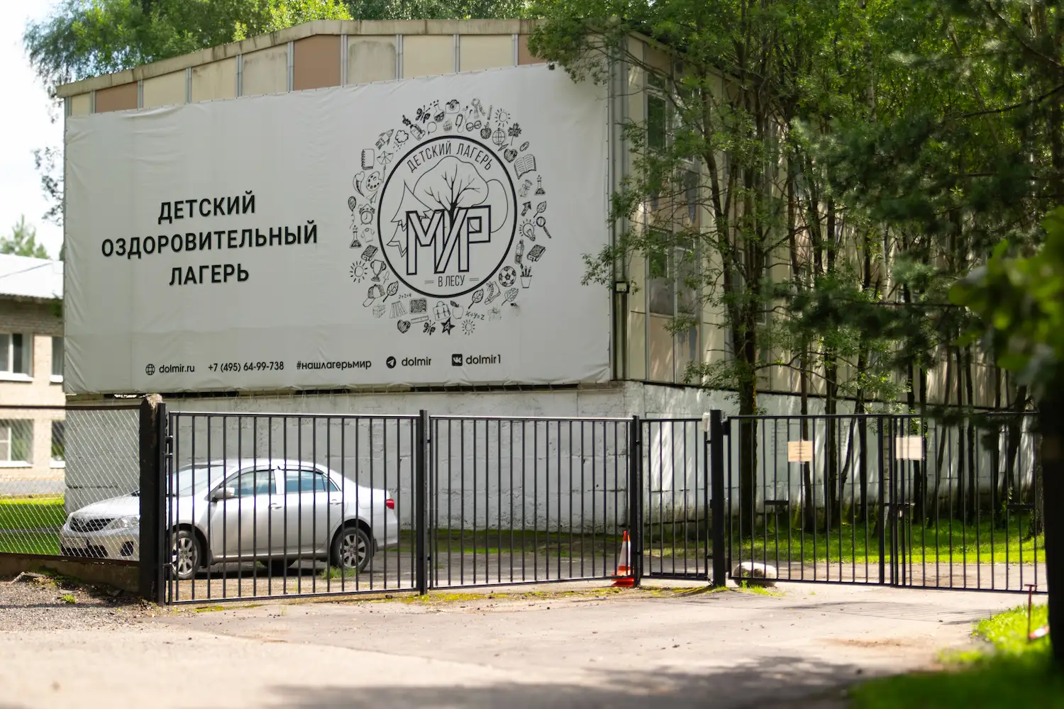 Безопасность 6